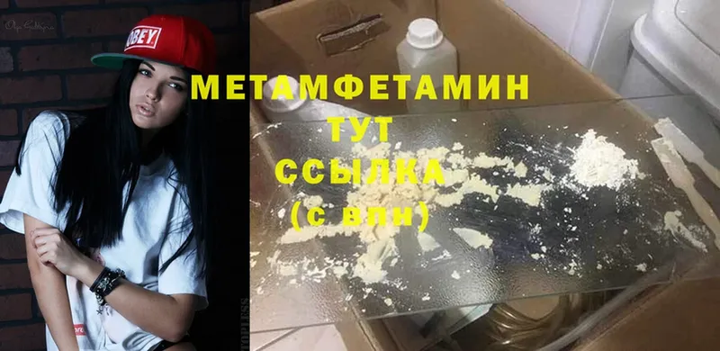 хочу   Соликамск  Метамфетамин пудра 